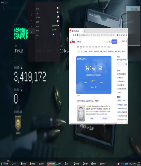 三角洲dma辅助下载软件效果